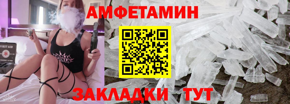 Амфетамин 98%  Вход с VPN  Amphetamine  Махачкала 
