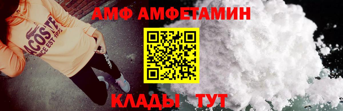 Амфетамин Premium Махачкала