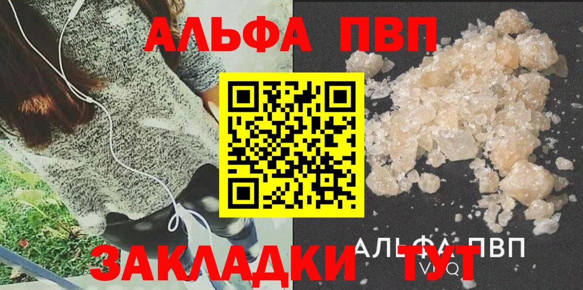 Alfa_PVP Crystall Махачкала