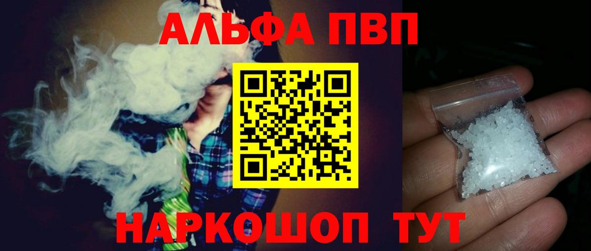 APVP Соль Махачкала