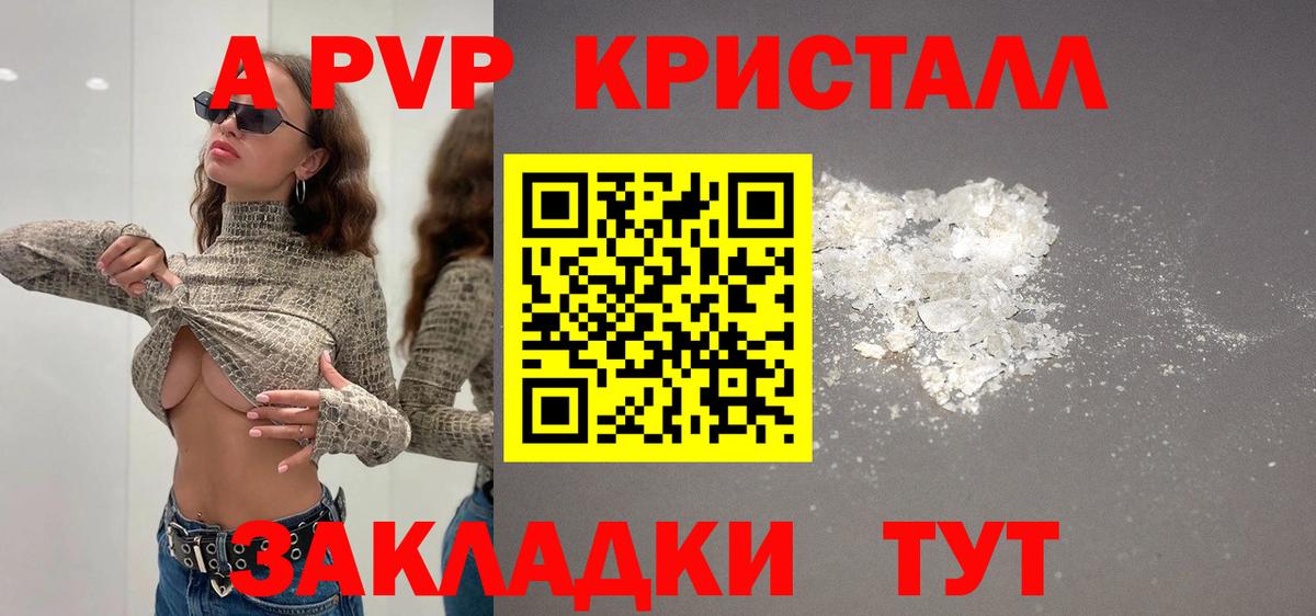 купить наркоту  Вход с VPN  Alfa_PVP СК  Alpha PVP Соль  Махачкала  Alpha PVP кристаллы  A PVP 