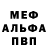 Метамфетамин мет Igor Ig