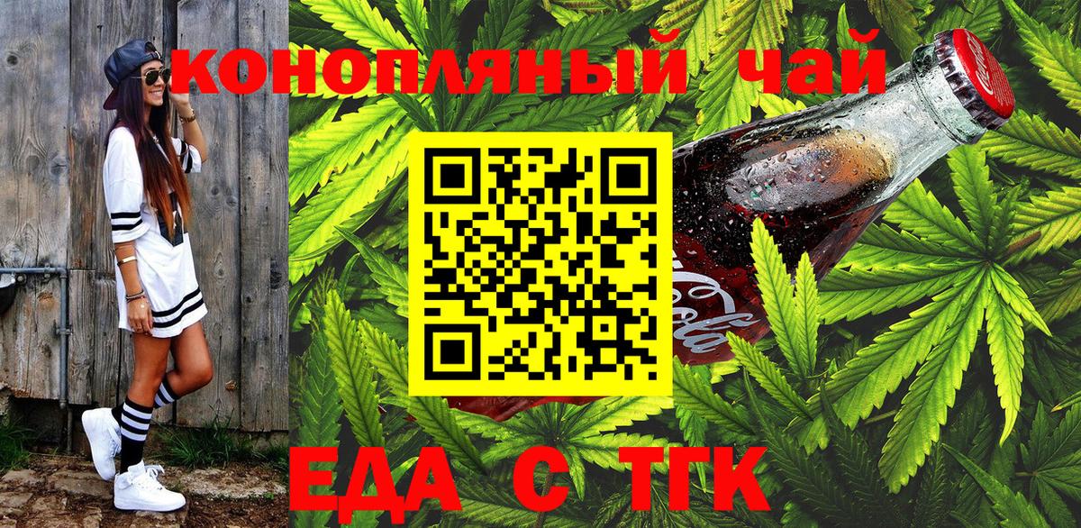 Махачкала  Еда ТГК марихуана  Вход с VPN 
