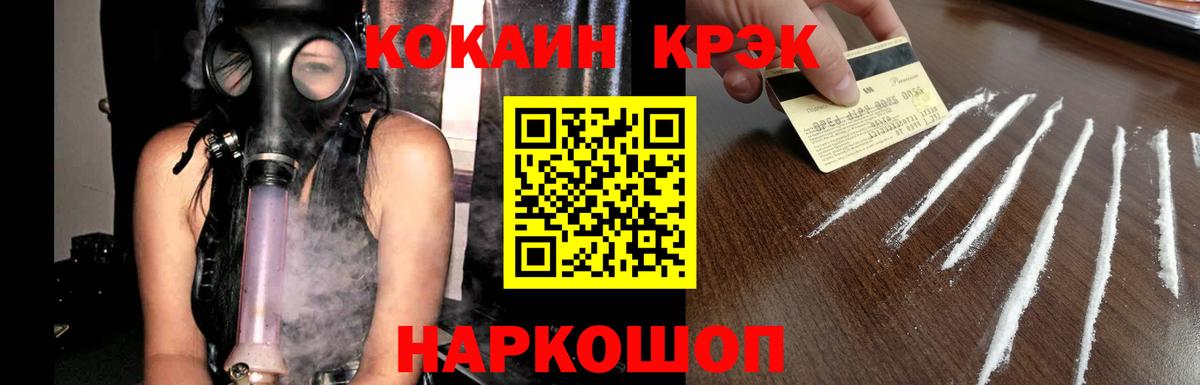 КОКАИН Fish Scale Махачкала