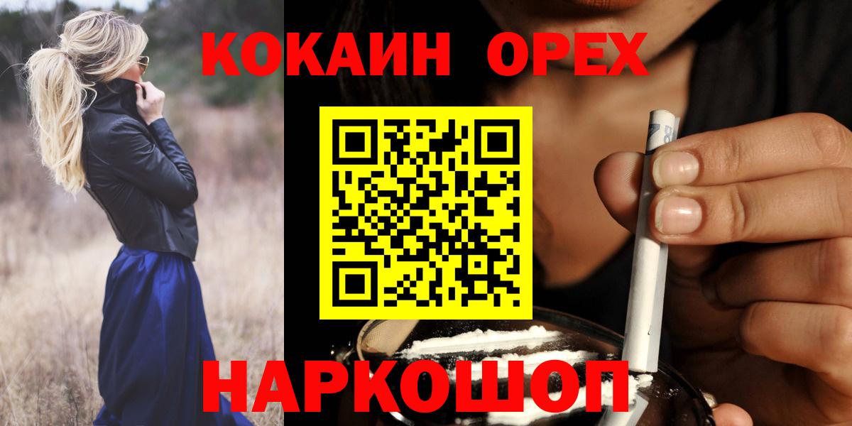 КОКАИН  COCAIN VHQ  Вход с VPN  Махачкала 