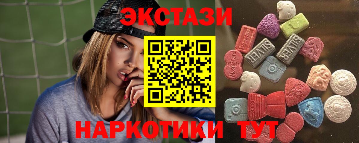 Экстази Дубай  Вход с VPN  Махачкала  Ecstasy Cube 