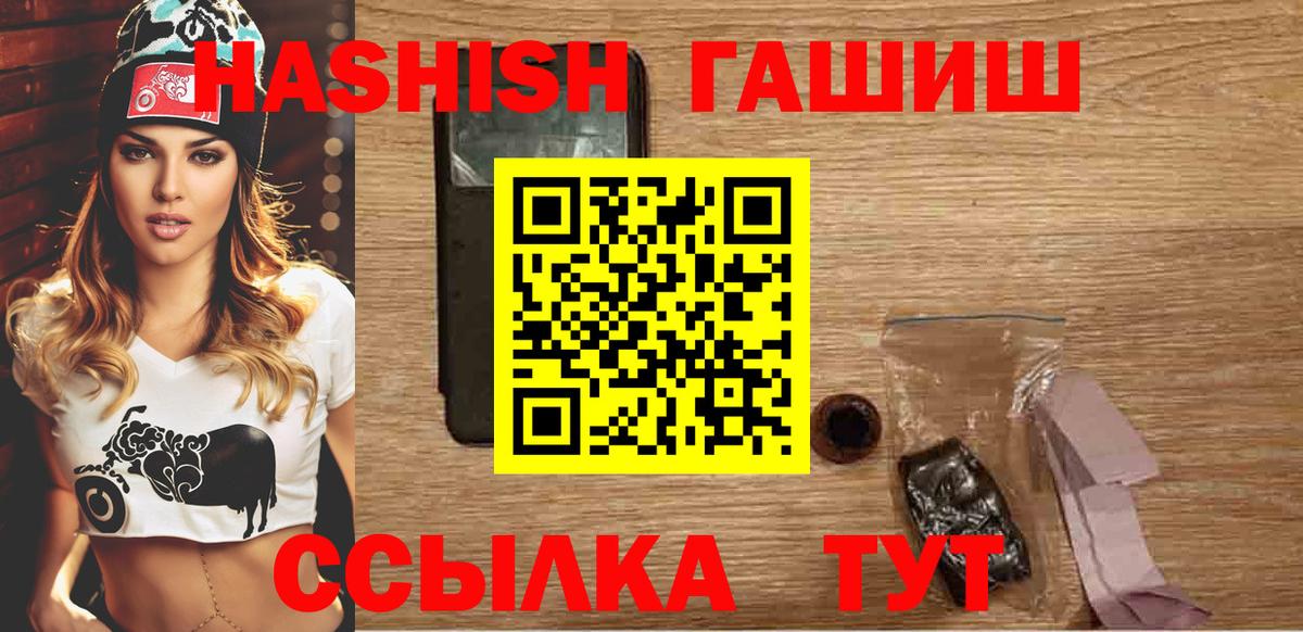 ГАШИШ Cannabis  Вход с VPN  ГАШИШ VHQ  Махачкала 