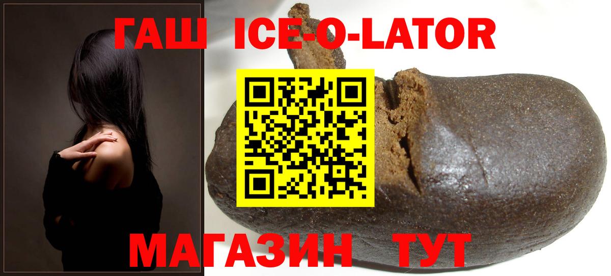 ГАШ 40% ТГК  Махачкала  ГАШИШ  как найти закладки  Гашиш Ice-O-Lator 