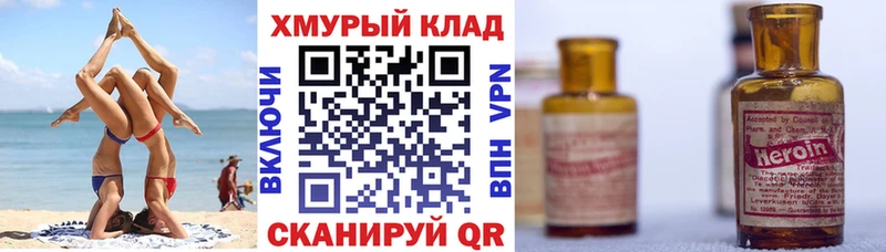 hydra   Махачкала  ГЕРОИН гречка  где можно купить наркотик 