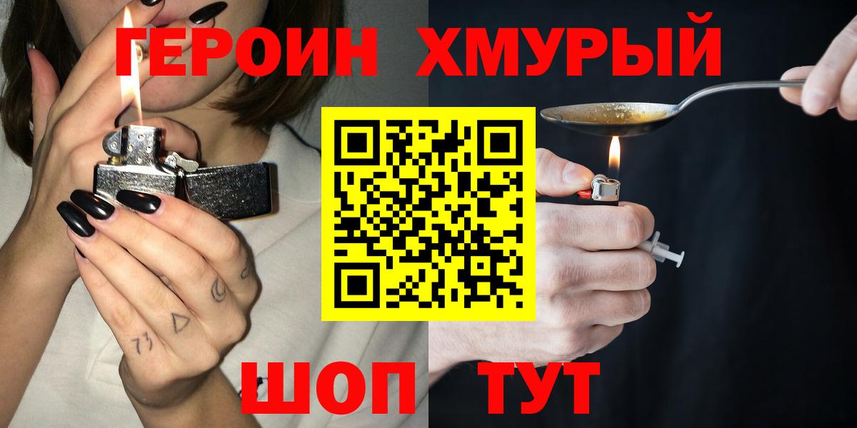 ГЕРОИН Афган Махачкала