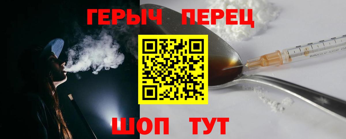 Героин белый Махачкала