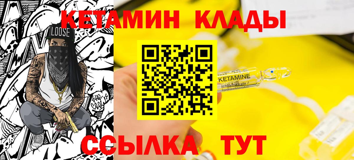 Кетамин VHQ  Вход с VPN  Махачкала 