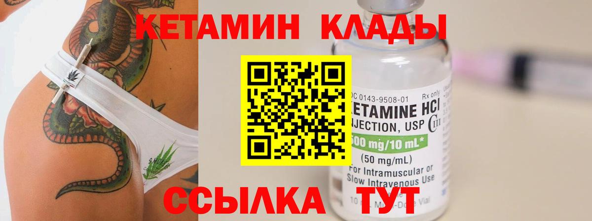 КЕТАМИН ketamine Махачкала