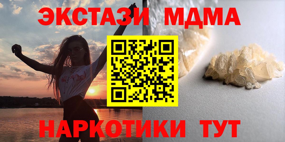 Меф кристаллы  Метамфетамин  Махачкала  COCAIN  Вход с VPN  ГАШ  Марихуана 