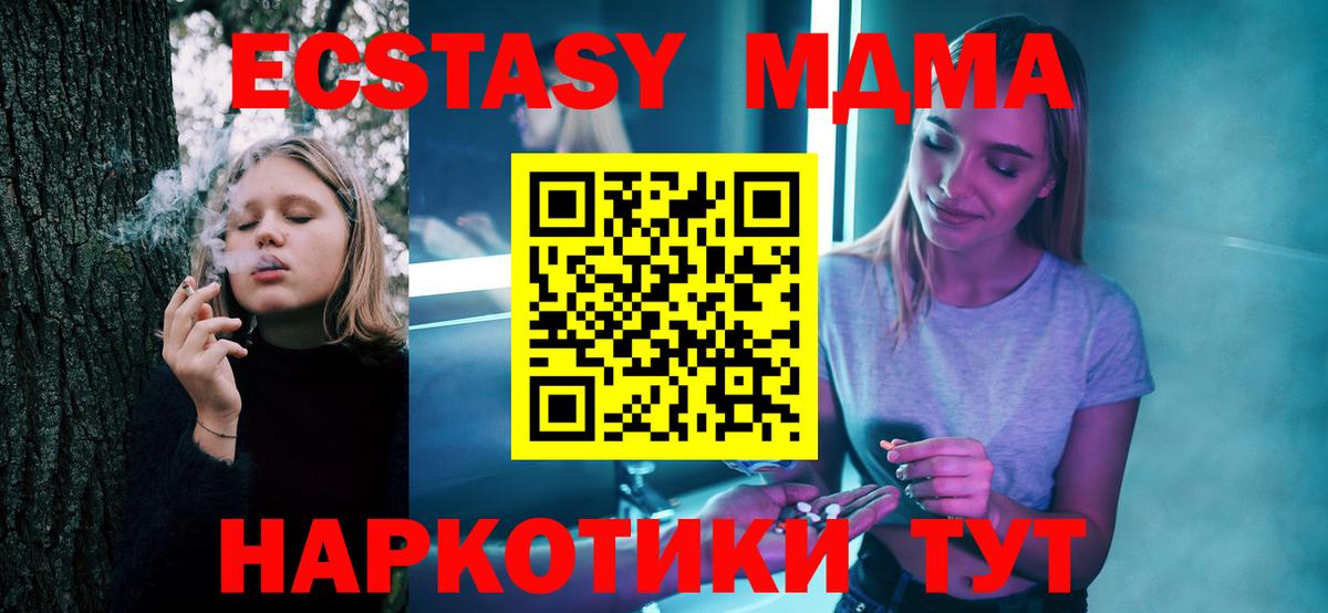 Махачкала  MDMA  Вход с VPN  МДМА VHQ 