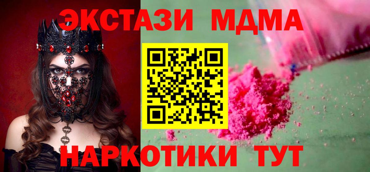 МДМА кристаллы Махачкала