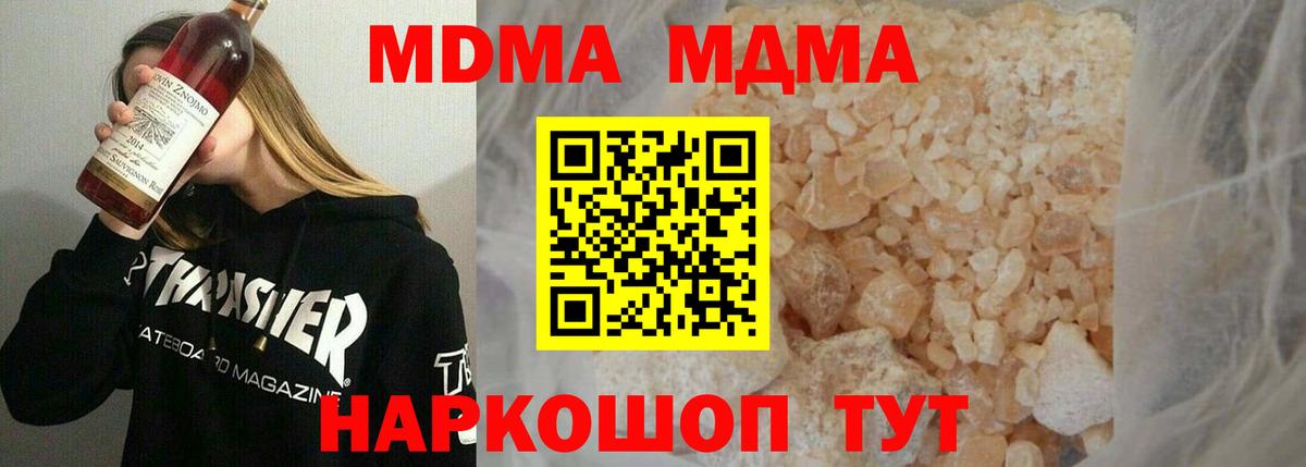 МДМА молли  МДМА  MDMA VHQ  Махачкала 
