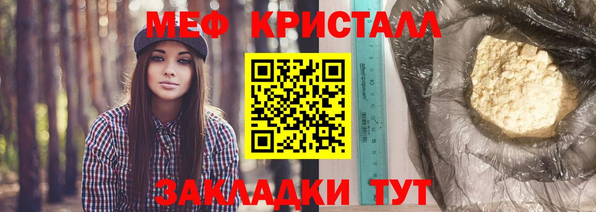 Меф  Махачкала