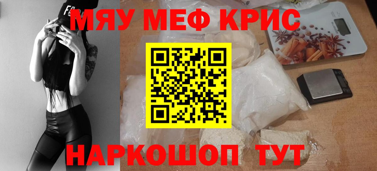 Мефедрон  Махачкала