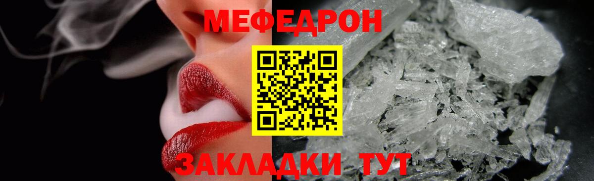 Меф кристаллы  Меф  Махачкала  МЕФ  Вход с VPN  МЕФ mephedrone 