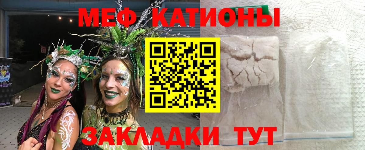 Меф  МЕФ mephedrone  Махачкала  МЕФ мука 