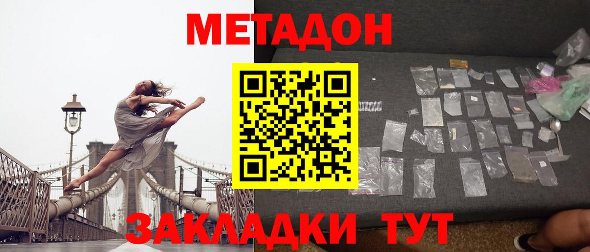 Махачкала  Метадон белоснежный  Вход с VPN 