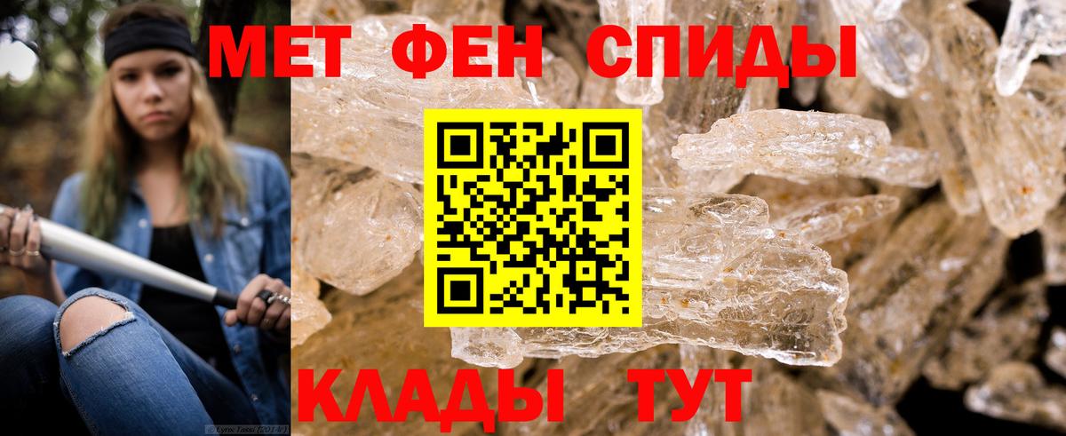 Махачкала  Первитин Декстрометамфетамин 99.9%  Вход с VPN 