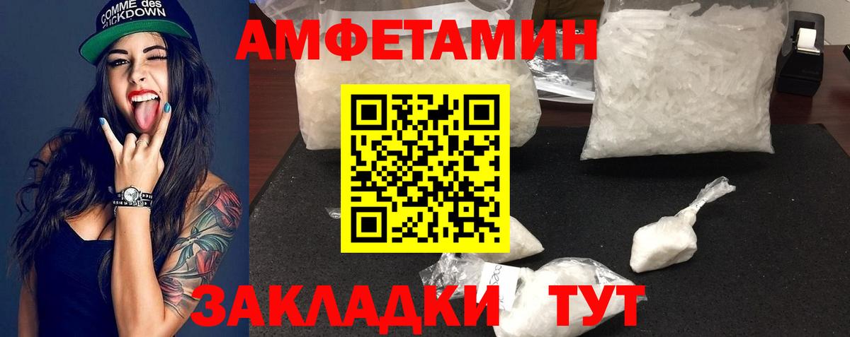 Метамфетамин пудра Махачкала