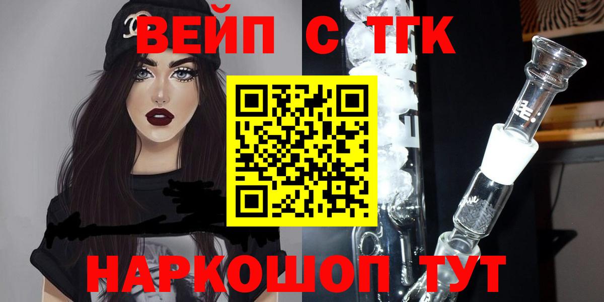 Дистиллят ТГК концентрат  Махачкала 