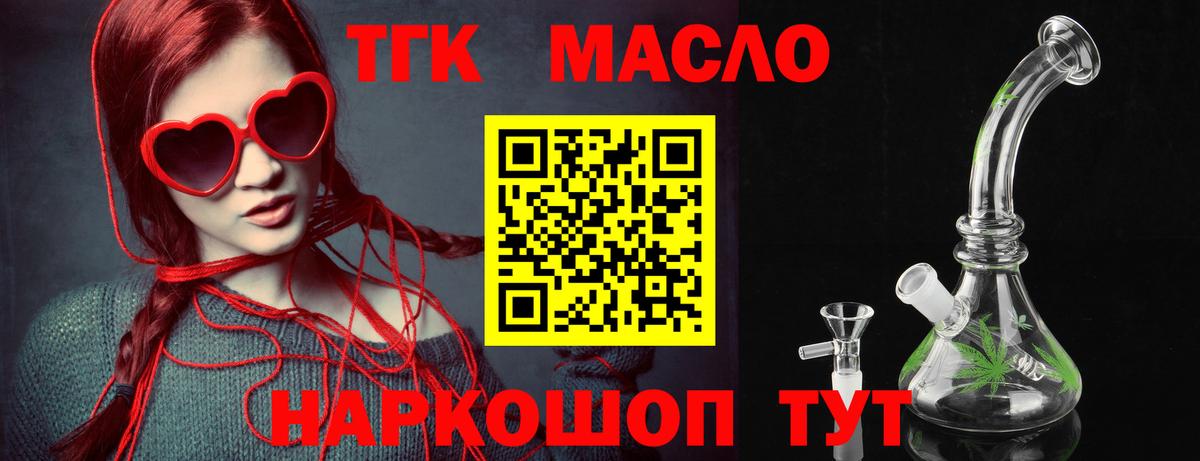 Махачкала  Дистиллят ТГК вейп с тгк  Дистиллят ТГК вейп  Вход с VPN 