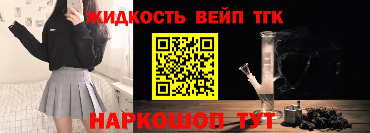 Дистиллят ТГК гашишное масло Махачкала